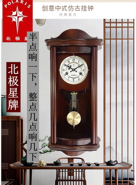 北极星纯铜机芯新中式机械挂钟