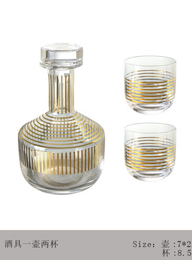 轻奢水晶玻璃酒具酒杯醒酒器组合摆件样板间售楼处酒柜茶几饰品