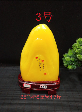 黄蜡石石头镇宅民族风室内