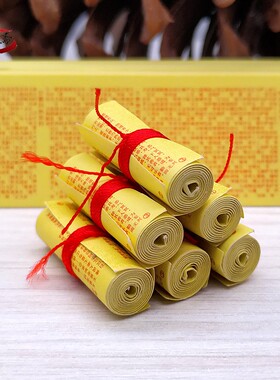 佛学小型微缩经文佛说大乘无量寿庄严清净平等觉经装藏佛塔挂件品
