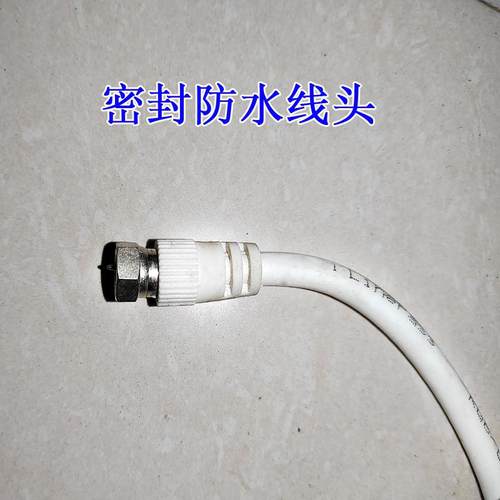 天线接受器配件户户通大锅小锅连接馈线机顶盒中九天锅专用闭路线 - 图1