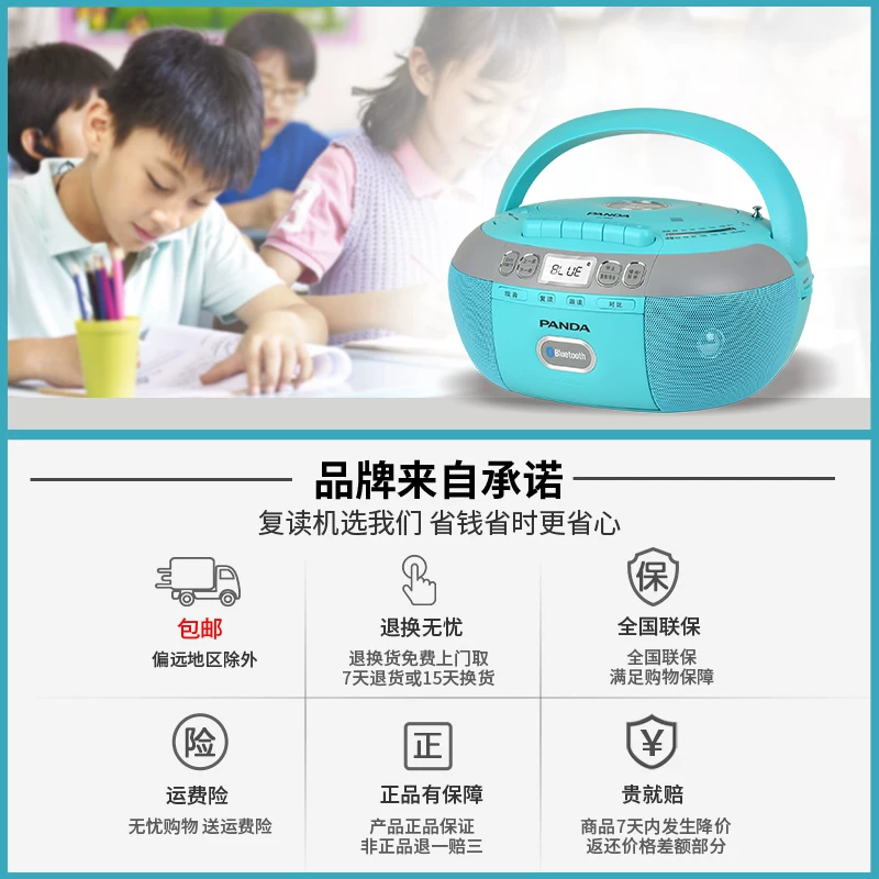 Панда CD-880 англоязычный CD-плеер все-в-одном запись повтор DVD Bluetooth обучающая машина для начальной школы, включает плеер