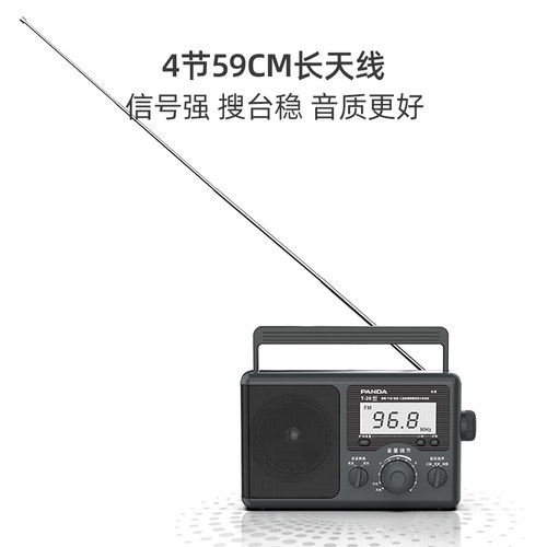 熊猫T-26收音机老人专用全波段半导体老式广播老年复古台式高品质 - 图1
