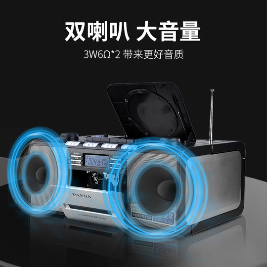 Panda tape CD all-in-one old-fashioned nostalgic