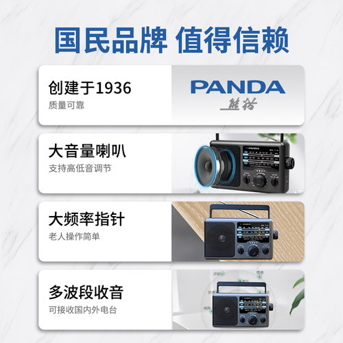 熊猫T-16全波段收音机老人专用老式半导体老年人FM新款调频纯广播 - 图3
