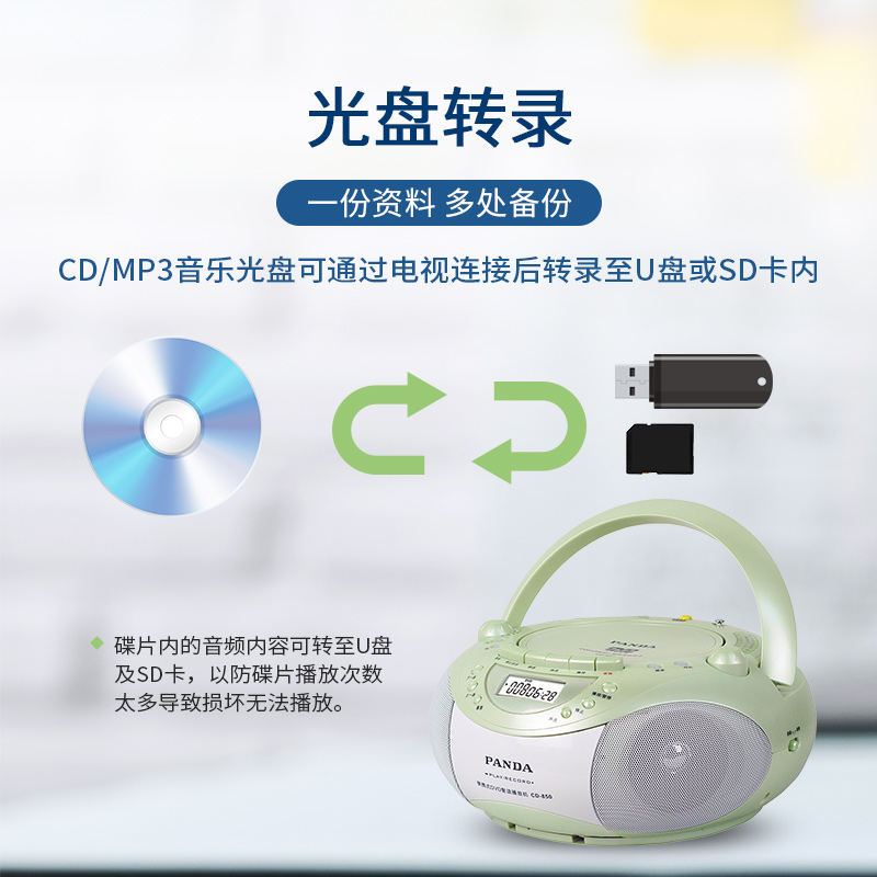 熊猫CD-850复读机CD/DVD磁带一体录音英语学生收录光盘光碟播放器 - 图1