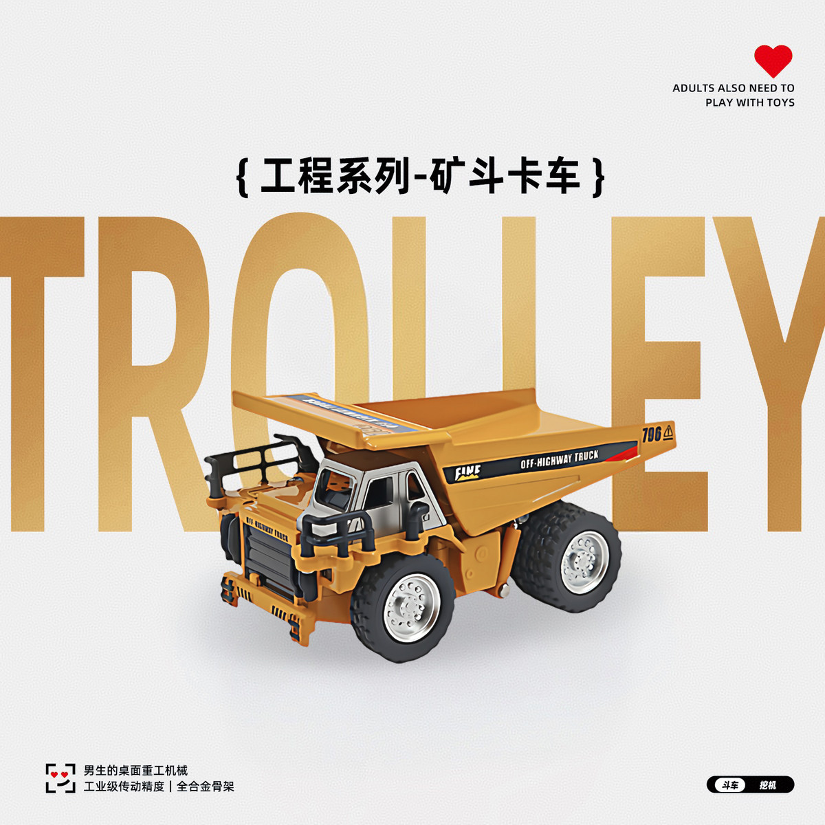 全比例遥控RC矿卡工程车挖掘机翻斗车桌面汽车模型摆件儿童玩具,淘宝优惠券,粉丝福利购,淘宝优惠卷