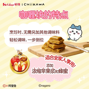 【Chiikawa】好侍百梦多咖喱块日式家用调味料原味100g*3礼盒装