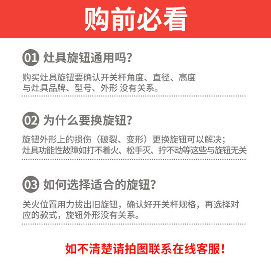 Universal gas stove switch knob gas stove accessories