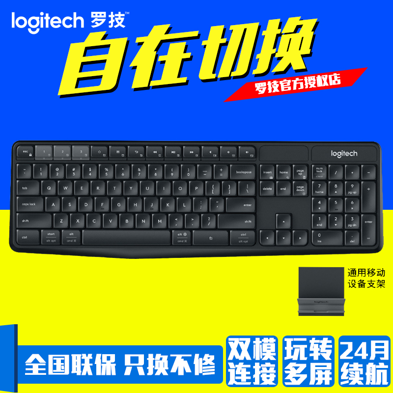 羅技 K375s 無線藍芽優聯雙模鍵盤多裝置切換手機平板iPad移動支架辦公家用