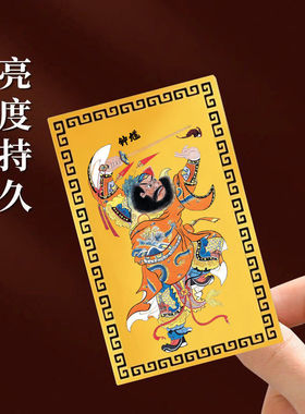 钟馗像金卡金属卡钟馗张天师平安金卡随身卡片迷你小卡男女摆件