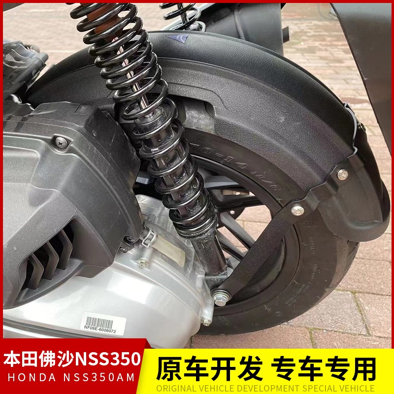 适用本田SDH350T佛沙NSS350/FORZA350边箱尾箱架后备箱架保险杠 - 图2