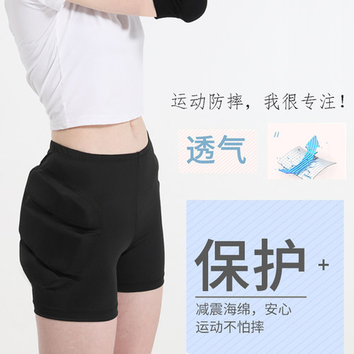 DVWVB防摔护臀裤外穿轮滑护臀滑冰滑雪运动护具男女成人溜冰D184 - 图3