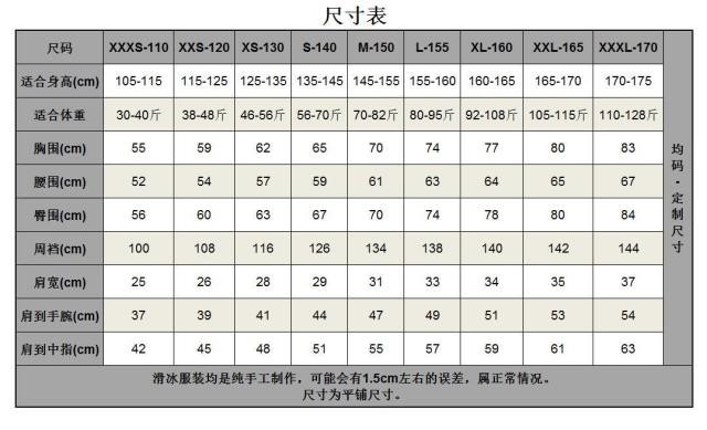 冰舞精灵儿童花样滑冰演出服成人表演服杂技滑冰服连体服 s65-图3