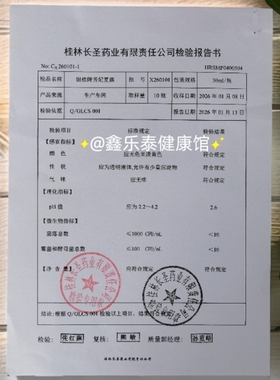 银桂牌芳妃夏露桂花露男女祛狐臭腋臭喷剂去狐臭喷雾净味水正品
