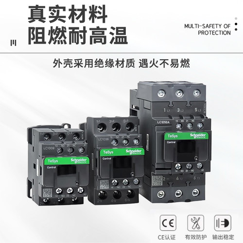 施耐德交流接触器LC1D09M7C D12182532405065F7C电梯110V交流220V - 图0