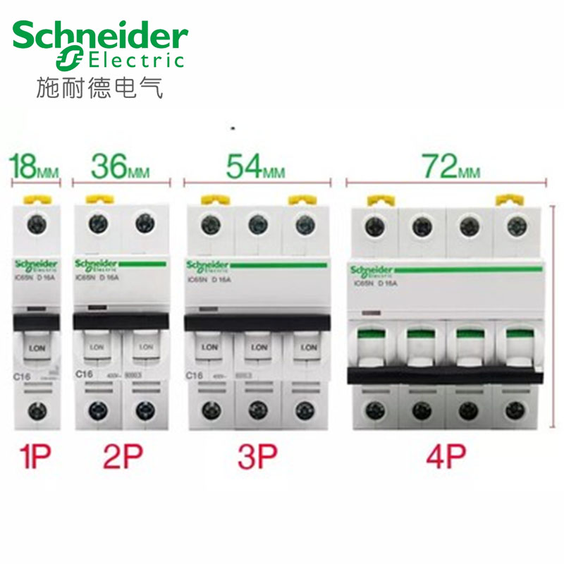 施耐德小型断路器iC65N 1P2P3P4P空气开关C16A20A25A32A40A D63A-图3