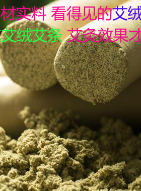 三年艾条艾灸艾草陈艾叶去湿气