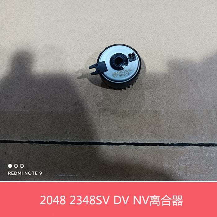 原装夏普AR2048S 2348S 2648N D V SF201S N复印机进纸拾纸离合器 - 图0