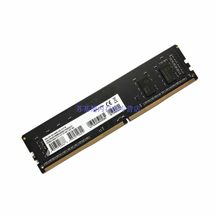 包邮各品牌4G DDR4 2133 2400 4g 2666台式机内存条 单条4G兼容8g - 图2