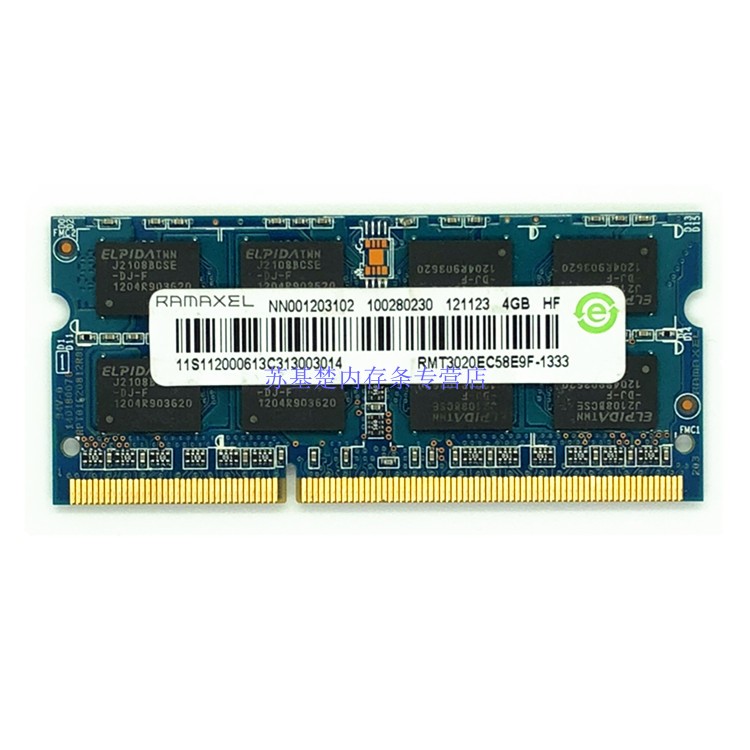 包邮Ramaxel 记忆科技 4G DDR3 1333 MHz 笔记本内存条 - 图2