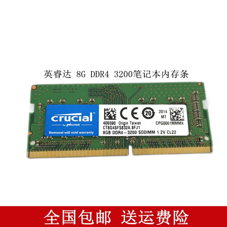 镁光/英睿达DDR4 3200 8G笔记本内存条 ddr4 8g内存兼容4G 16G - 图0