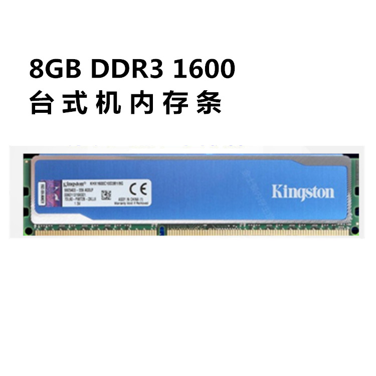 Kingston/金士顿 DDR3 1600 8G 1866骇客神条台式机8g 马甲内存条 - 图1