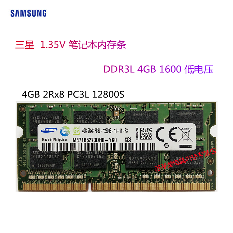 包邮三星ddr3L 1600 4G 8g笔记本内存条 4g PC3L-12800S 8G低电压 - 图1