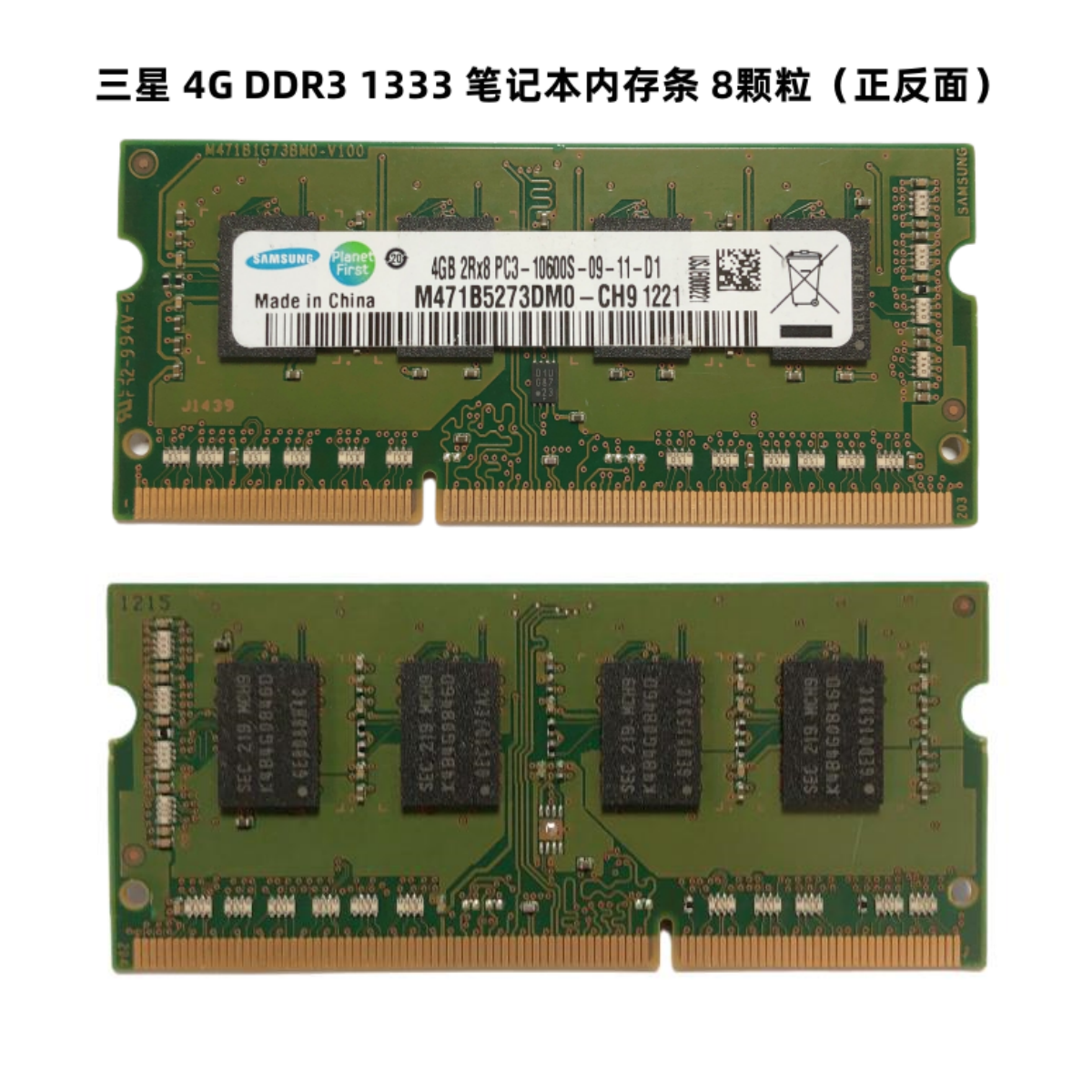 三星4G DDR3 1333MHz 4GB笔记本电脑内存条PC3-10600S 兼容1066 - 图0