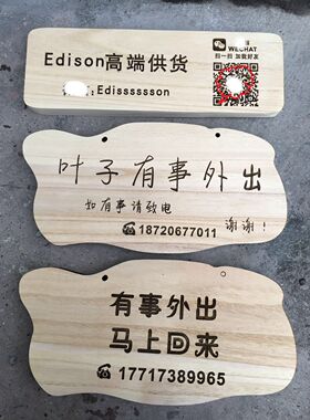 挂牌定做门头户外木制庭院挂牌