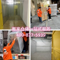 Shanghai Warehouse Hire Storage Storage Service Furniture Luggage Idle Items Substitute Deposit Custody Mini Barn Rental