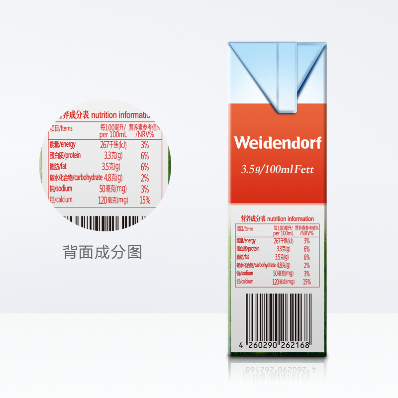 德亚（weidendorf）全脂纯牛奶200ml*30盒/整箱牛奶德国进口包邮-图1