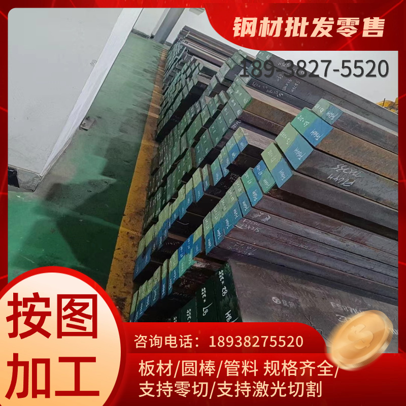 61CrSiV5塑胶模具钢圆棒CH16V CR7V-L板材CM167精料X30WCrCoV9-3 - 图1