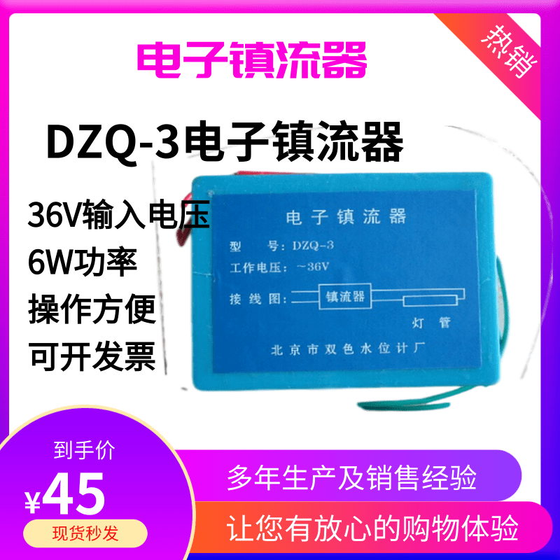 平头双色水位计液位计灯管190mm*12mm 36V6W配套双色水位计镇流器 - 图0