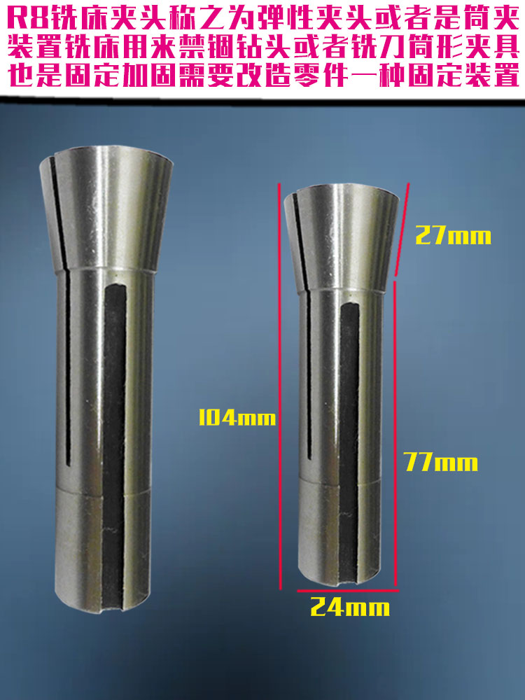 加硬R8夹头筒夹锁嘴铣刀铣床夹头配件炮塔细牙高精密套装冼床刀套 - 图1