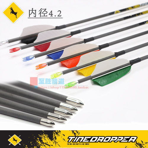 鹿牌3\4寸真羽纯碳箭 传统反曲美猎弓箭射击射箭运动比赛弓箭箭支 - 图2