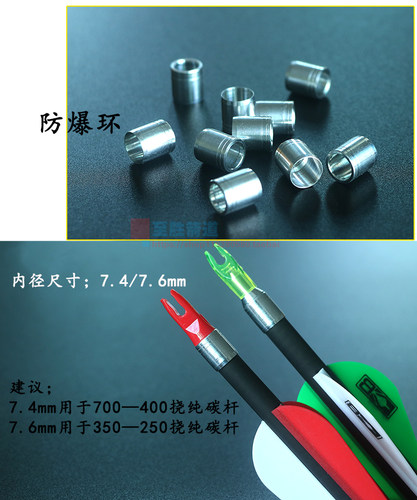弓箭箭支DIY铝合金配件4.2/6.2防打钉防爆环螺纹箭头连接换铝座 - 图2