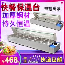 Cafeteria Stainless Steel Sales Desk Desktop Commercial Insulation Desk Fast Food Restaurant Heating Electric Heat Insulation Soup Pool Dining Table Glass