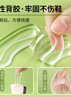 防磨脚后跟贴硅胶隐形透明半码垫