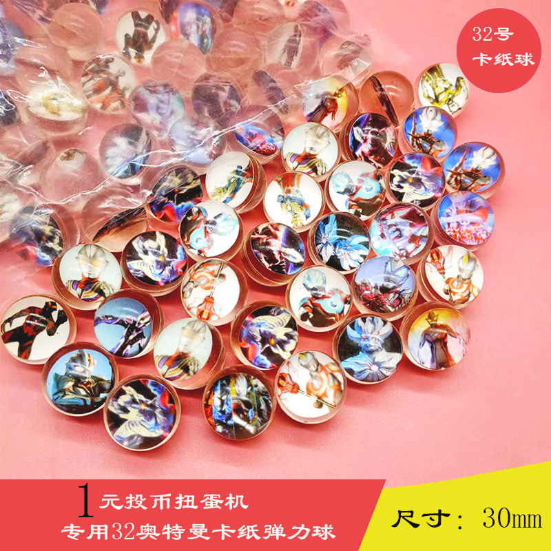 一元投币扭蛋机专用混装跳跳球32号橡胶西瓜弹力球实心弹跳球包邮,淘宝优惠券,粉丝福利购,淘宝优惠卷