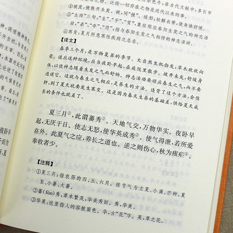 黄帝内经全集正版 中华书局全2册 全注全译灵枢素问校释精装古典中医基础理论 养生智慧 皇帝内经中医正版原文原版白话文 - 图1