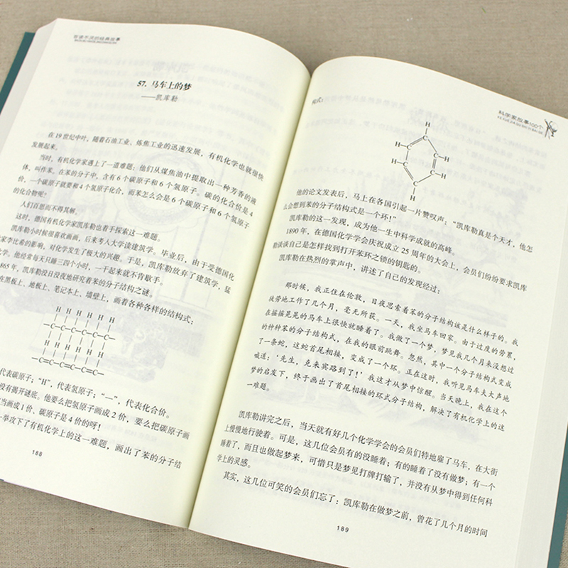 科学家故事100个叶永烈讲科学家故事讲述科学家的故事小学生六五三四年级上册读课外书上学期正版暑假阅读书籍科学家故事一百个-图1