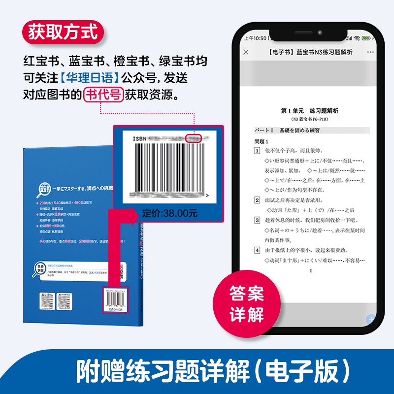 红宝书.新日本语能力考试【N3】文字词汇（详解+练习）日语能力考三级真题单词新标准日本语新编日语华东理工大学-图3