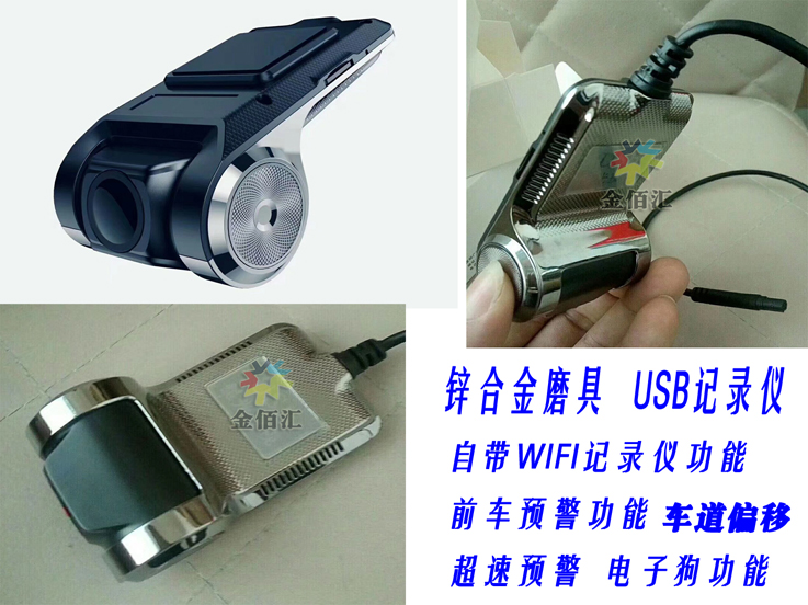 大屏竖屏专用USB全能通用ADSD高清USB记录仪