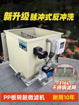 Fish Pond Drum Microfiltration Machine Intelligent Fully Automatic Filter Fish Manure Backwash Aquiculture Water Cycle High Density