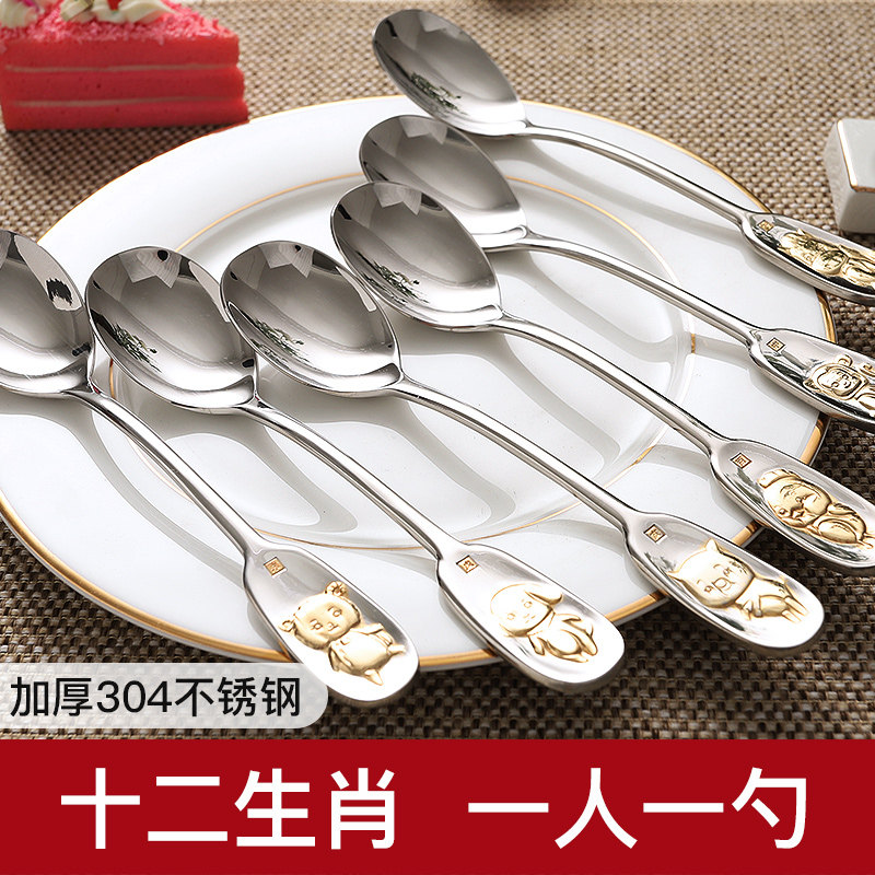 12生肖不锈钢勺子调羹汤匙304汤勺儿童勺子家用可爱卡通高颜值,淘宝优惠券,粉丝福利购,淘宝优惠卷