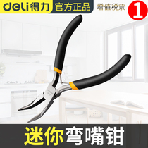 Bend Mouth Pliers 5 Inch elbow sharp tip Pliers Grip Pincers Fishing Pliers Hand Exfoliation Pointed Mini Small Bending Mouth Pliers