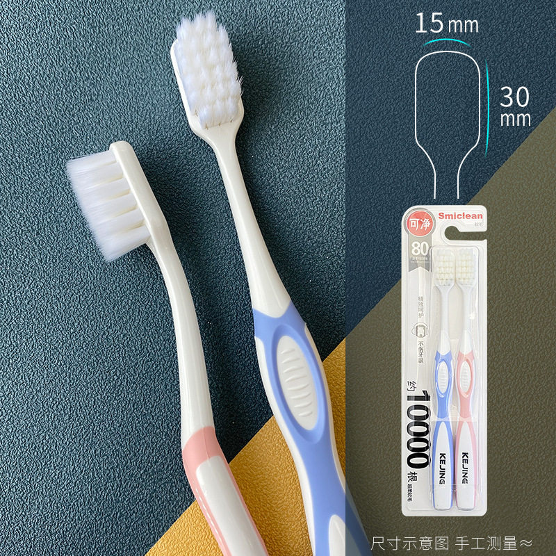 三笑可洁可净超柔软万毛牙刷成人月子情侣装家用孕妇按摩不伤牙龈,淘宝优惠券,粉丝福利购,淘宝优惠卷