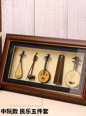 手工非遗民乐模型中阮三弦竹笛二胡琵琶相框摆件迷你中国传统礼物