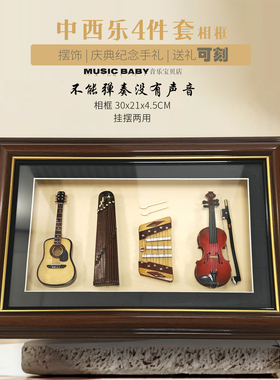 迷你小提琴相框摆件如何制作客厅
